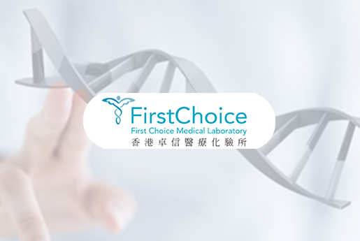 玉溪分部 香港卓信医疗化验所